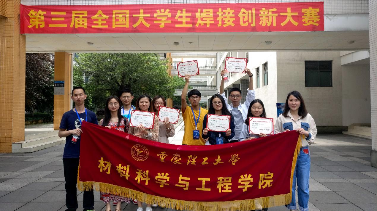 参赛同学合影留念
